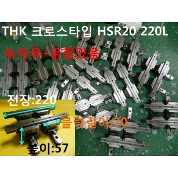 THK HSR20-220L NSFP HSR20220L #1 image